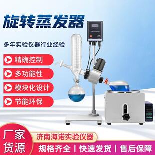 旋转蒸发器实验室过氧化值检测