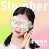 梦湾里儿童真丝睡眠眼罩透气遮光卡通可爱男孩女孩睡觉专用眼罩