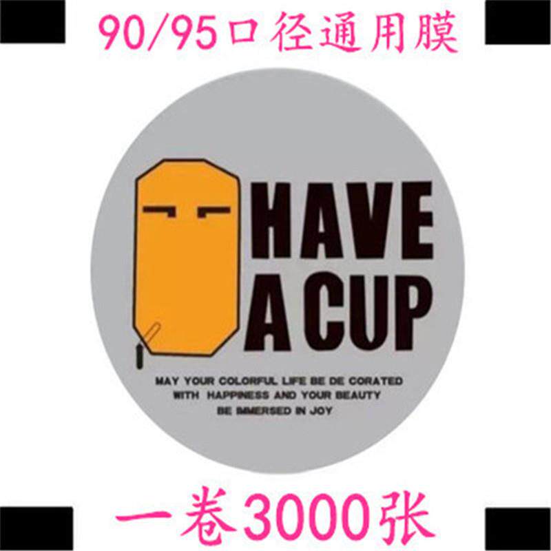 Запечатывающая пленка 好粥道封口膜3000张一次性奶茶杯豆浆杯塑料杯封口膜通用封杯膜