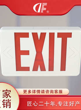 EXIT美规消防紧急应急指示灯3W3小时LED出口疏散指示灯U/L外贸灯