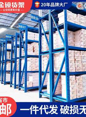 800宽加宽仓储货架货柜置物架多层快递货物架铁架子重型仓库货架