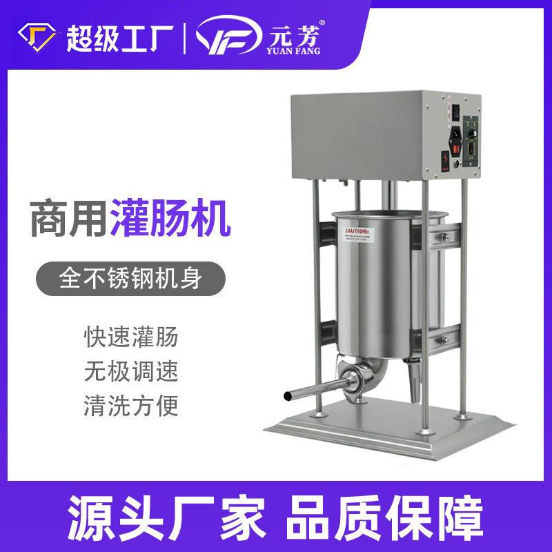 灌肠机商用电动自动升降红肠机不锈钢香肠机手动腊肠机