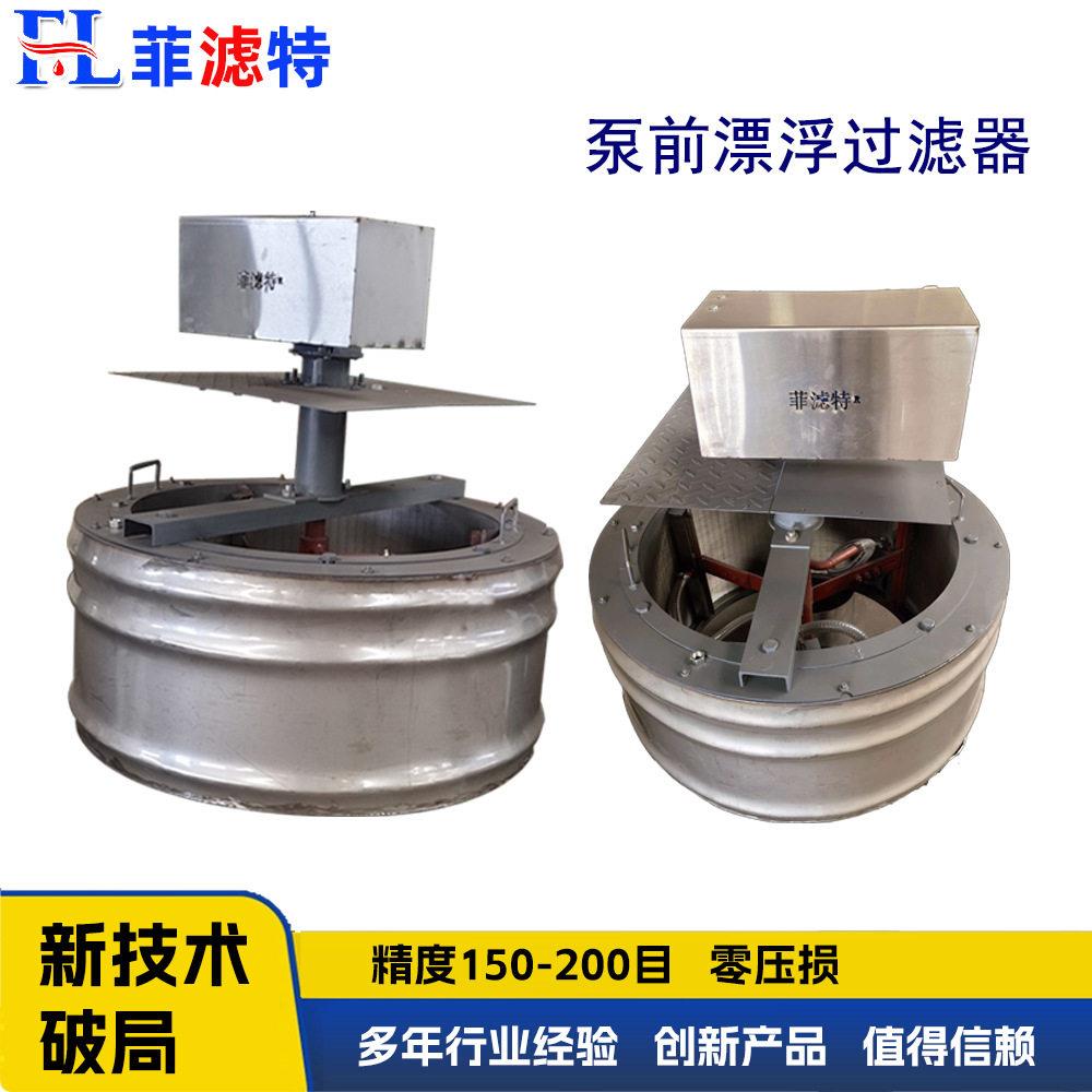 菲滤特水上漂、水面漂浮过滤器、可有效去除悬浮物和有机物效果