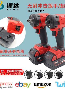 跨境米沃奇款电动扳手红色锂电无刷充电起子机大扭力冲击风炮美沃