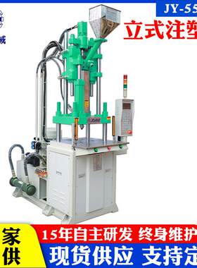 2022全新立式注塑机适用防水插头拉链USB转接头注塑成型机55吨