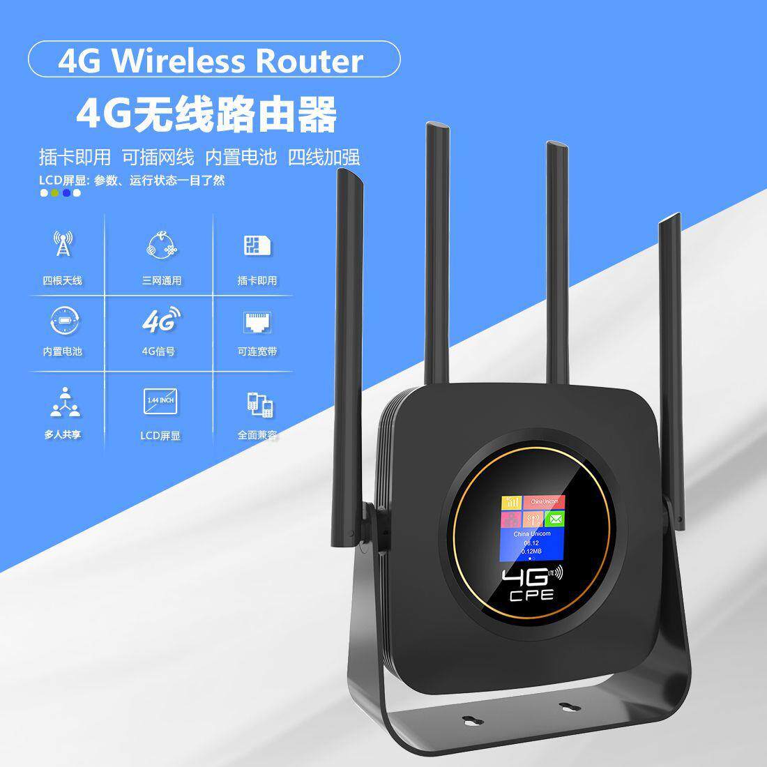四线加强内置电池穿透力强信号稳定覆盖广黑色LCD版4G无线路由器