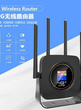 四线加强内置电池穿透力强信号稳定覆盖广黑色LCD版4G无线路由器