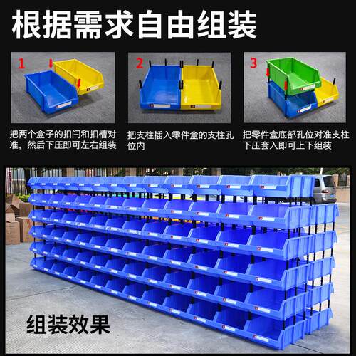 铭丰加塑零胶厚组JJL合式盒物料盒组立件元件盒螺丝塑料盒工具盒