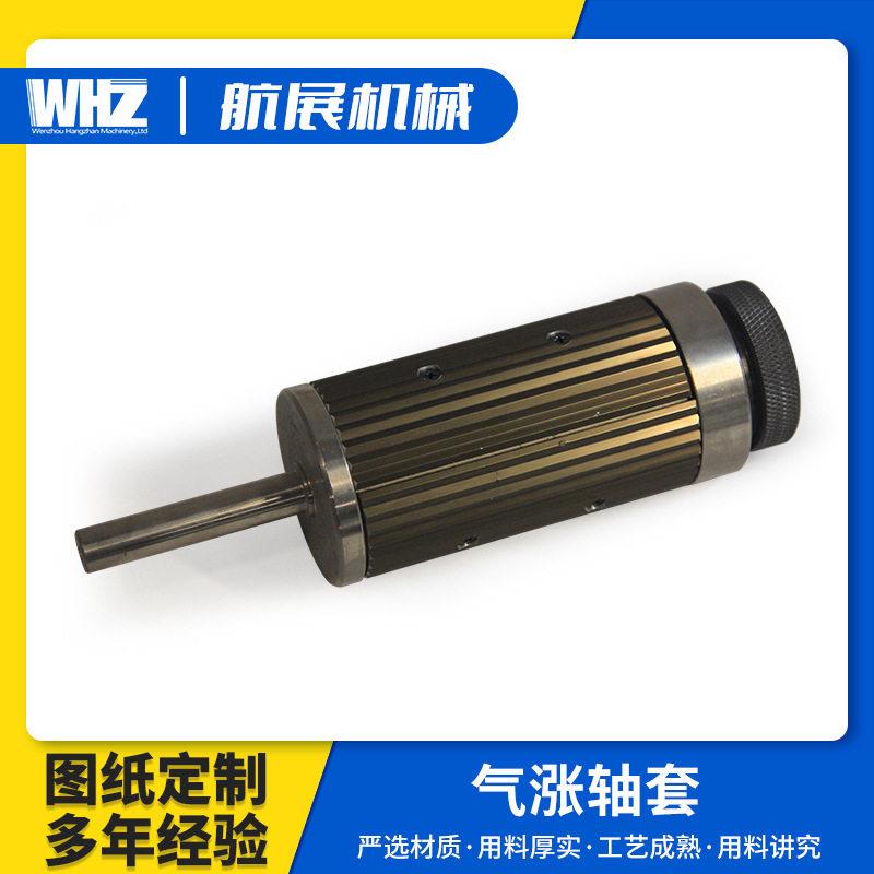 气涨轴膨胀套键条式膨胀套吹膜机复卷机气涨轴套夹配件寸变6寸