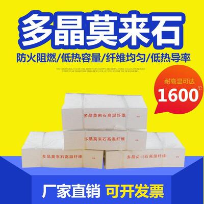多晶莫来石贴面高温窑炉电炉内壁加热炉梭式窑隧道窑耐火纤维棉