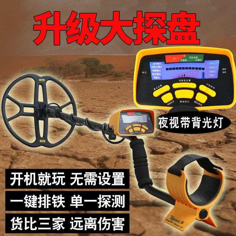 新款直销地下考古寻宝手持式探宝仪器探宝器金属探测器高精度探测