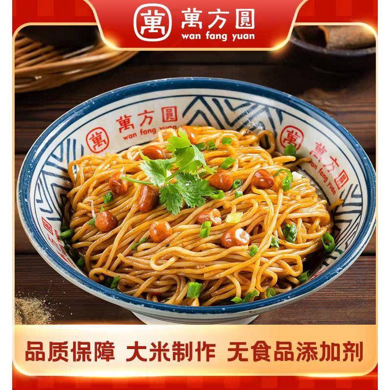 南昌拌粉【万方圆老南昌拌粉】江西特产南昌特产 老南昌方便米粉