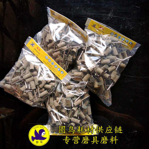 抛光磨头磨头芝麻海绵头风抛光模具电磨头摩鸟圆橡皮*磨头磨头453