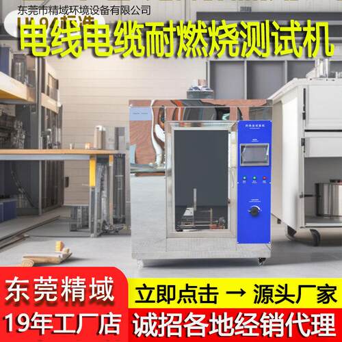 UL94水平垂直燃烧试验机灼热丝针焰试验机阻燃箱电线电缆耐燃