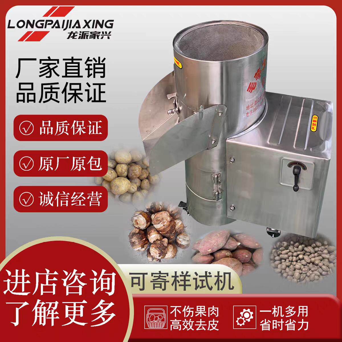 家兴牌商用15型毛芋土豆脱皮机生姜橄榄电动去皮机马铃薯削皮机