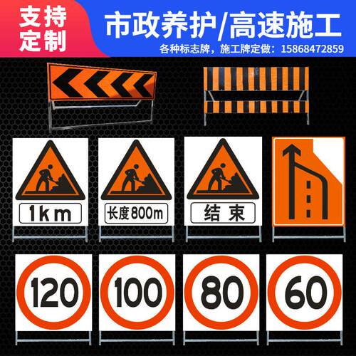 速公路施工牌布控牌市政道路养护施工安全反光警示牌交通标志牌