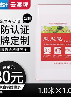 橙色硅胶涂层盒装灭火毯1m*1m/1.2m/1.5m防火毯 红色白色PVC盒装
