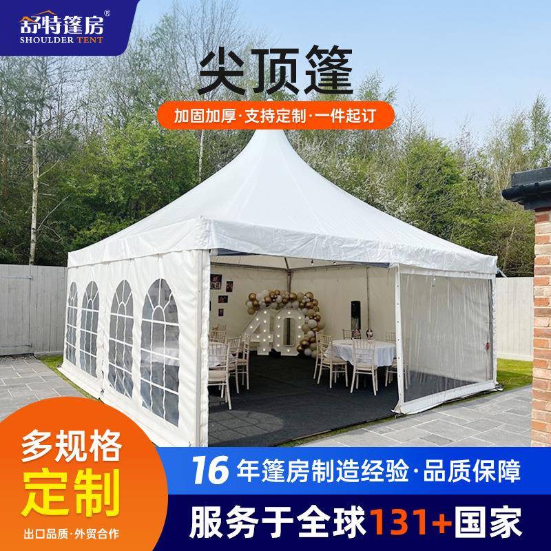 户外铝合金活动帐篷展览宴会婚礼展会接待四角帐篷尖顶蓬厂家出口