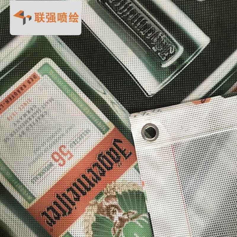 深圳户外广告喷绘制作网格布 商场半透吊旗条幅阻燃网格喷绘