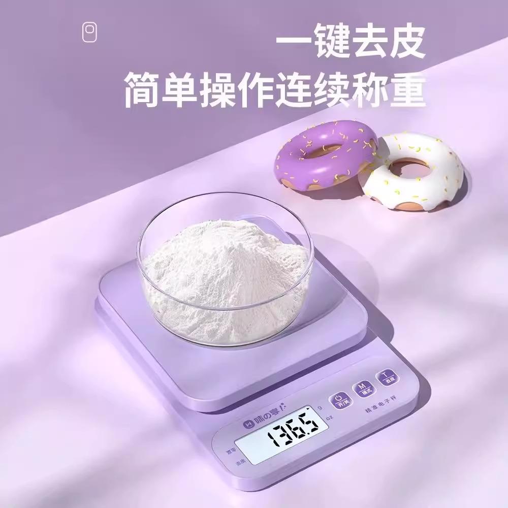 高精度电子秤家用房秤小型克X3A-35-2数小称0焙.1g精准烘称厨食物