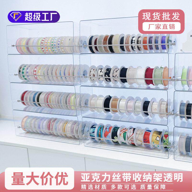 新款亚克力丝带架金属透明彩带收纳架挂式礼物架花店包装用品