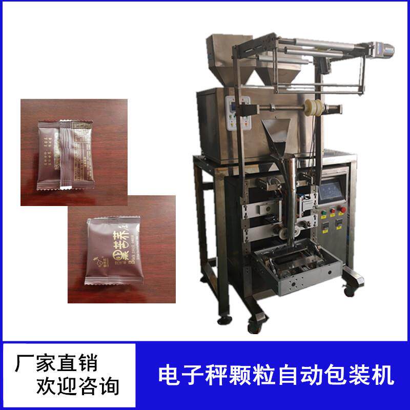 自动颗粒包装机西瓜子开心果爆米花杏仁包装机厂家直销全自动