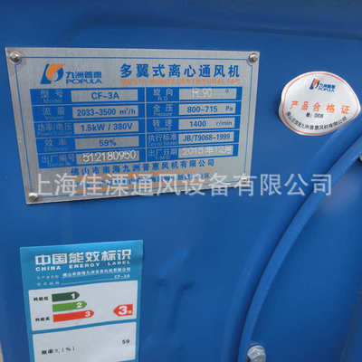 强普惠酒店风机厨房力排九洲工业风机风机cf油烟管道离心餐厅风机