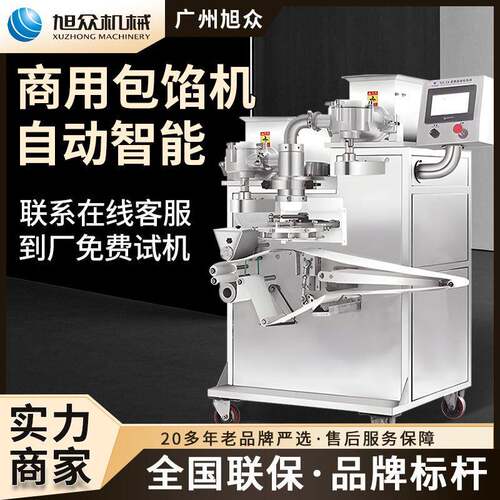 商用包馅机全自动月饼成型机全自动仿手工月饼机莲蓉五仁月饼设备