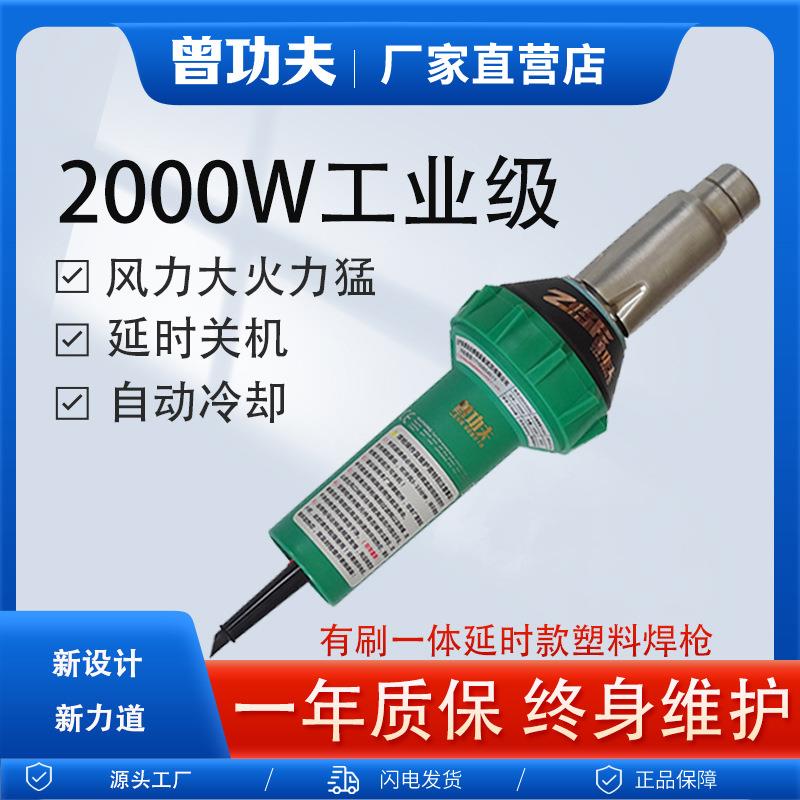 自动降温W塑料焊枪一体式Pvc塑胶地板pe焊接枪pp板热熔焊接机