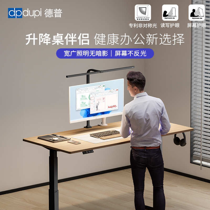 德普外星人升降桌办公电竞屏幕光学护眼灯曲面屏电脑显示器工作灯