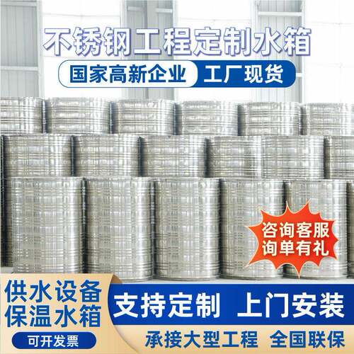 工厂定制304不锈钢水箱空气能太阳能热水器10立方热泵储水式水泵