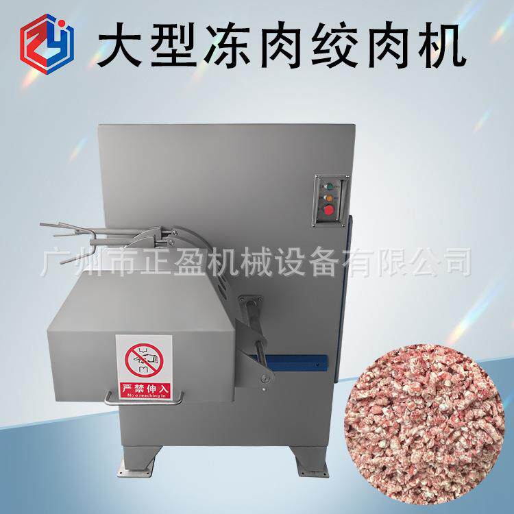 大功率绞肉机250型冻肉绞肉设备多功能冻牛羊肉连续式碎肉设备
