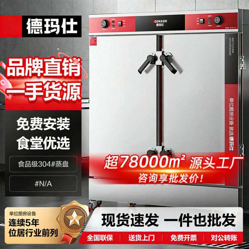 双门商用蒸饭柜大型包子材蒸箱全自动蒸馒头机蒸饭车哇