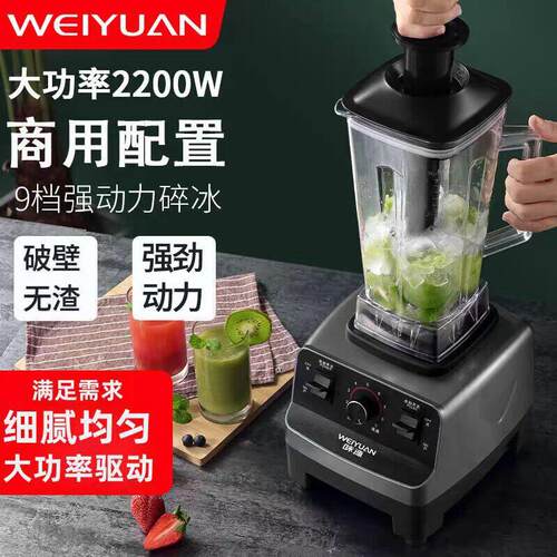 味源冰沙机商用奶茶店冰沙家用榨汁机豆浆碎冰搅拌料理专用破壁机
