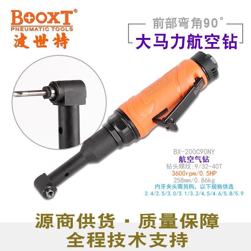 台湾直供BX-200C90NY航空超短窄小弯头90度气动钻内置夹头