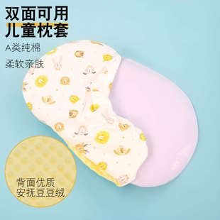 儿童枕套A类纯棉金橡树专用婴儿宝宝乳胶硅胶枕芯全棉双面枕头套