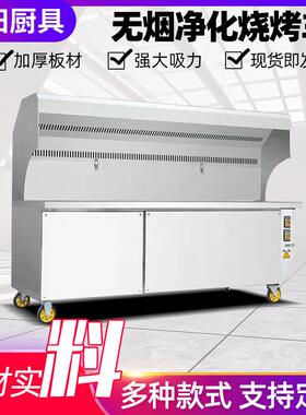 无烟烧烤车不锈钢平吸风款无烟炉净化车商用夜市烧烤摆摊净化设备