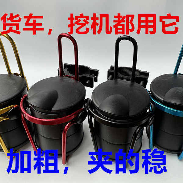 驾车大货车挖机灭烟烟灰缸车用车内车载悬挂式支架水杯架/饮料架