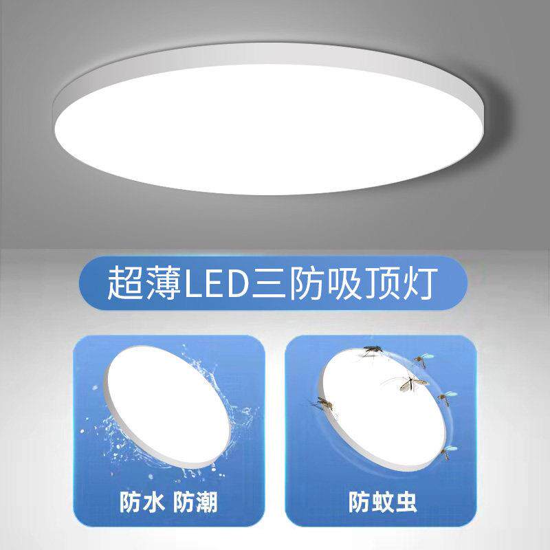新款厨房led灯吸顶灯具专用照明家用天花板防水防雾灯防油烟超亮