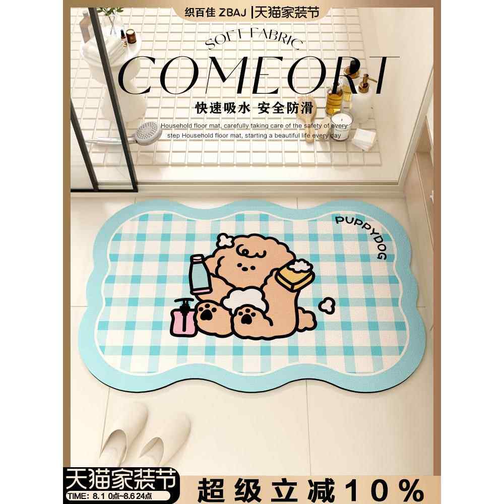 蓝色格子浴室地垫洗手间门口防滑硅藻泥地毯卡通多巴胺风吸水脚垫