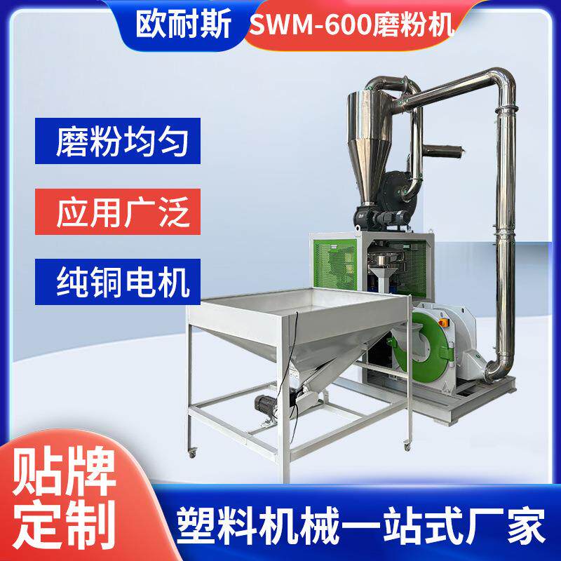 厂家供应-600塑料磨粉机废料有机垃圾处理设备节能环保磨粉机