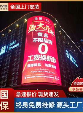 led广告牌显示屏户外高清屏幕p3p4p5p6全彩显示屏室外电子大屏幕