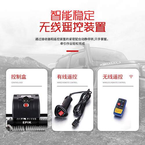 磅钢丝绞绳卷汽车自救电小动绞盘扬机车载机拖280车电吊葫芦