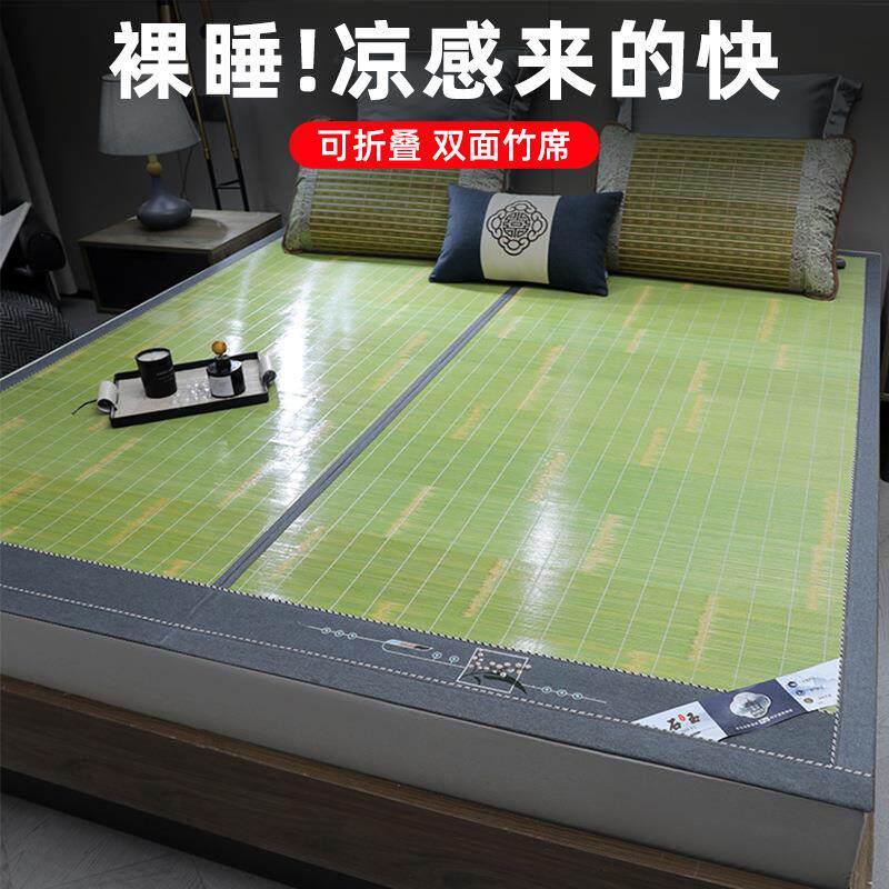 天然竹青竹席凉席夏季双面折叠草席1.8m冬夏两用老式竹编席子夏天