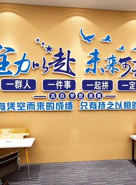 企文化公墙公司办室装饰氛21334-21画围布置会议室励志标语业背景