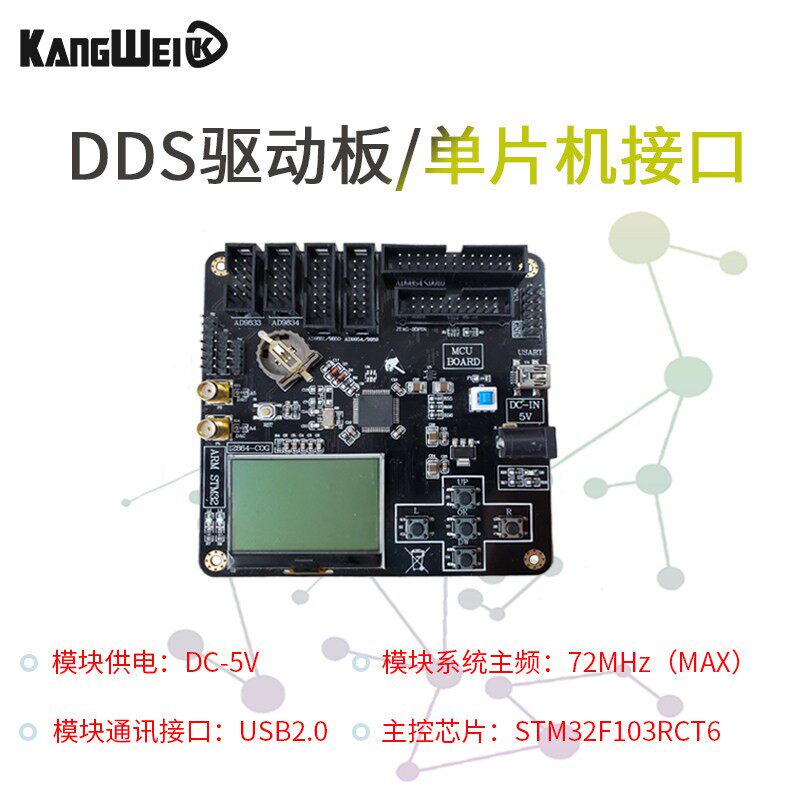 全套DDS驱动板 配合本店各类DDS模块 按键 LCD显示 AD9854/9954