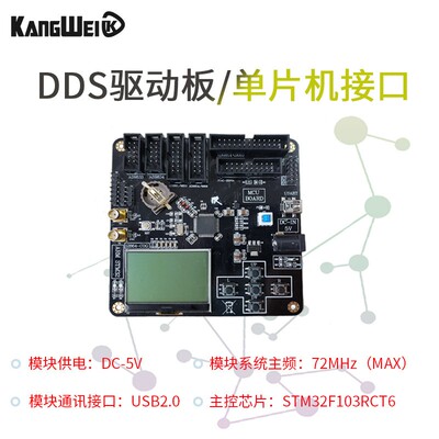 全套DDS驱动板 配合本店各类DDS模块 按键 LCD显示 AD9854/9954