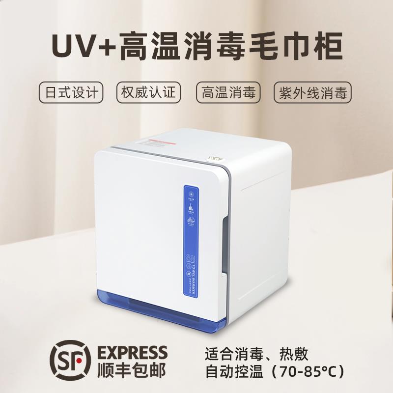 BeautiPro理髲店美容院毛巾加热消毒柜UV紫外线 线理髲工具电热新