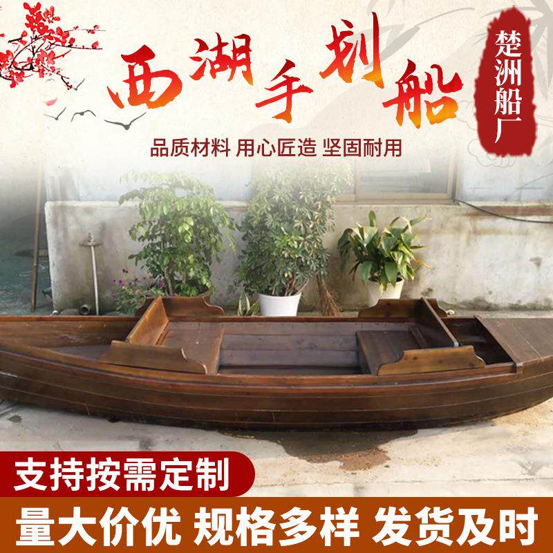 厂家供应B8 4米西湖手划船水上观光游船西湖公园手划船