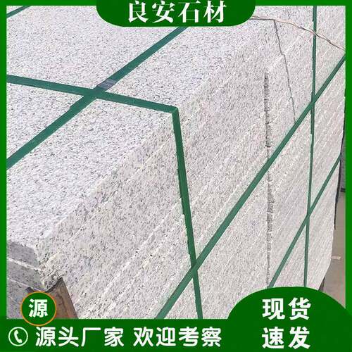 花岗岩芝麻灰地铺石庭院荔枝面外墙干挂芝麻灰幕墙石板铺地大理石